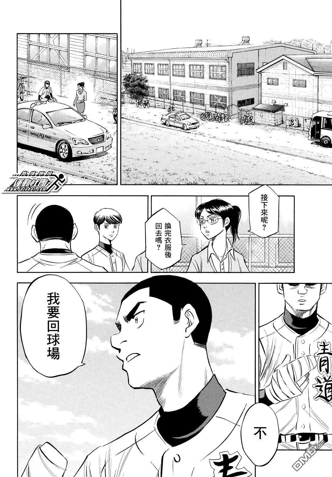 第2部118话 拉锯战
