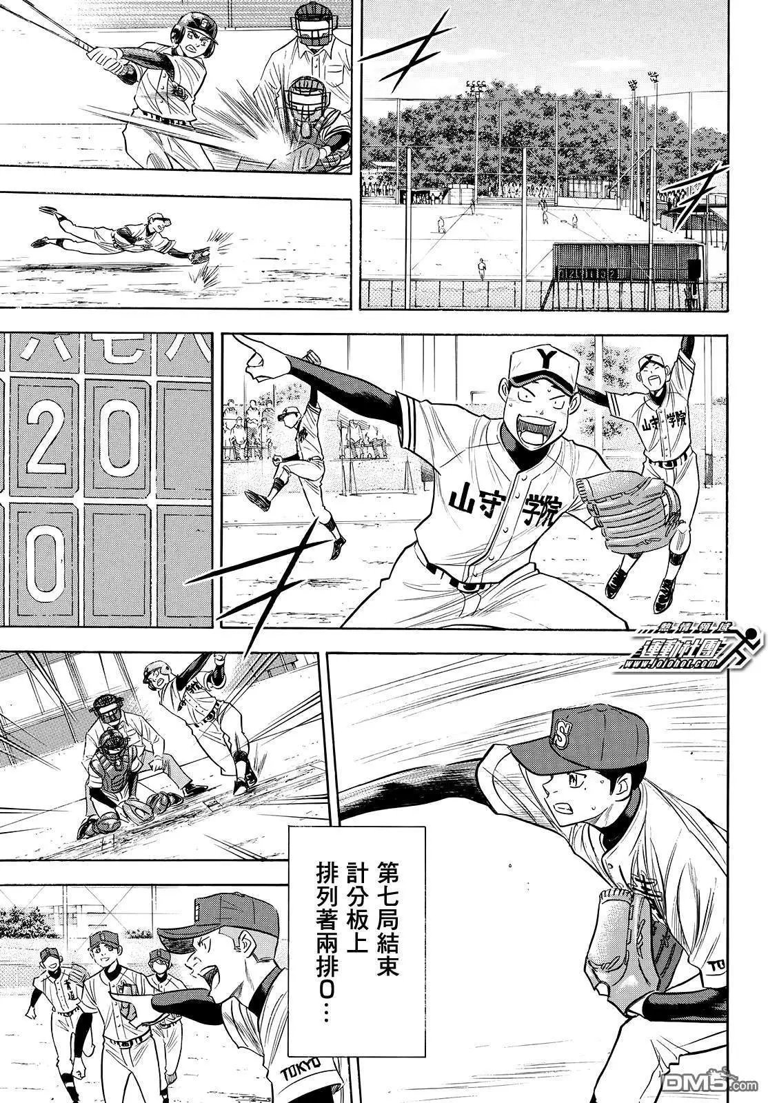 第2部118话 拉锯战