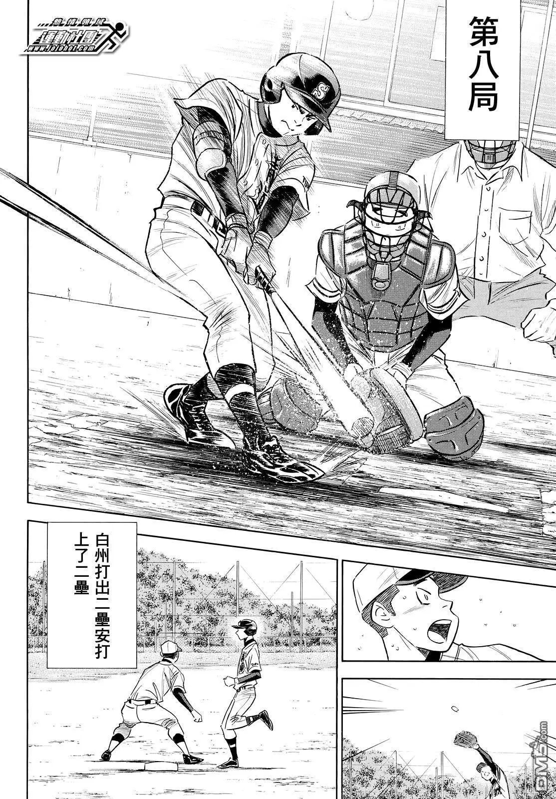 第2部118话 拉锯战