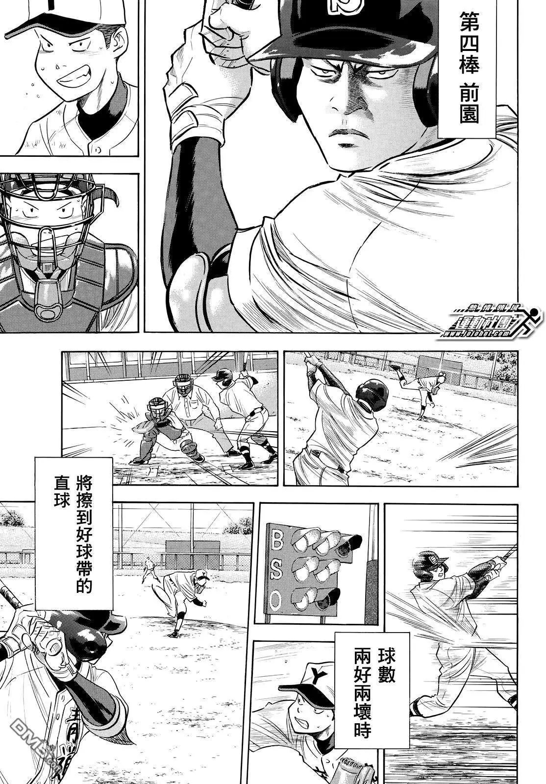 第2部118话 拉锯战