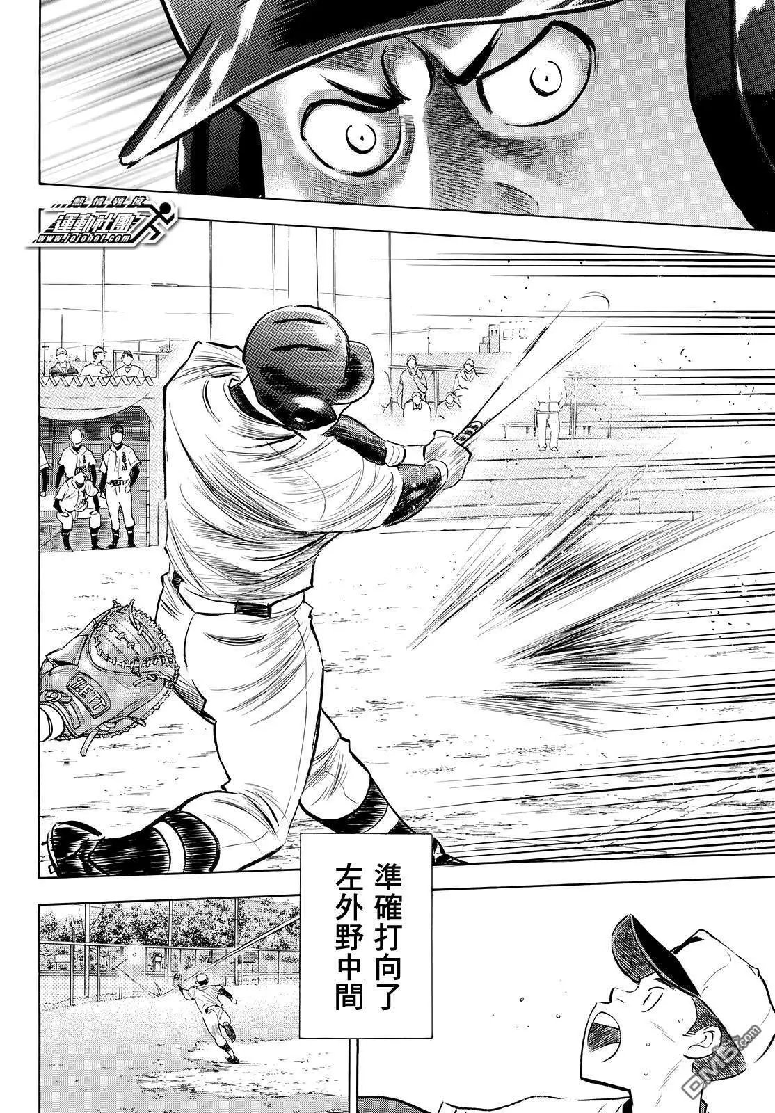 第2部118话 拉锯战
