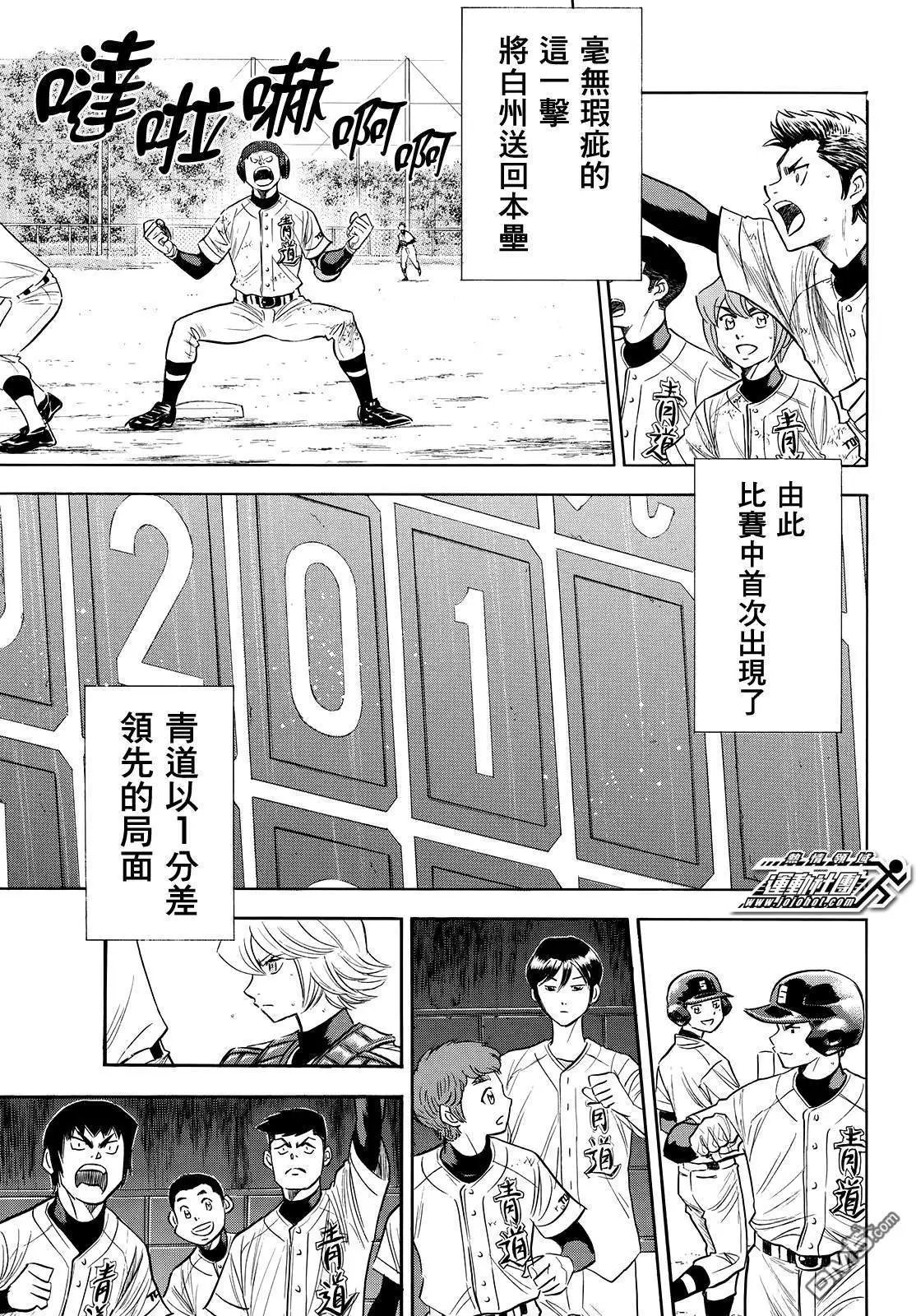 第2部118话 拉锯战