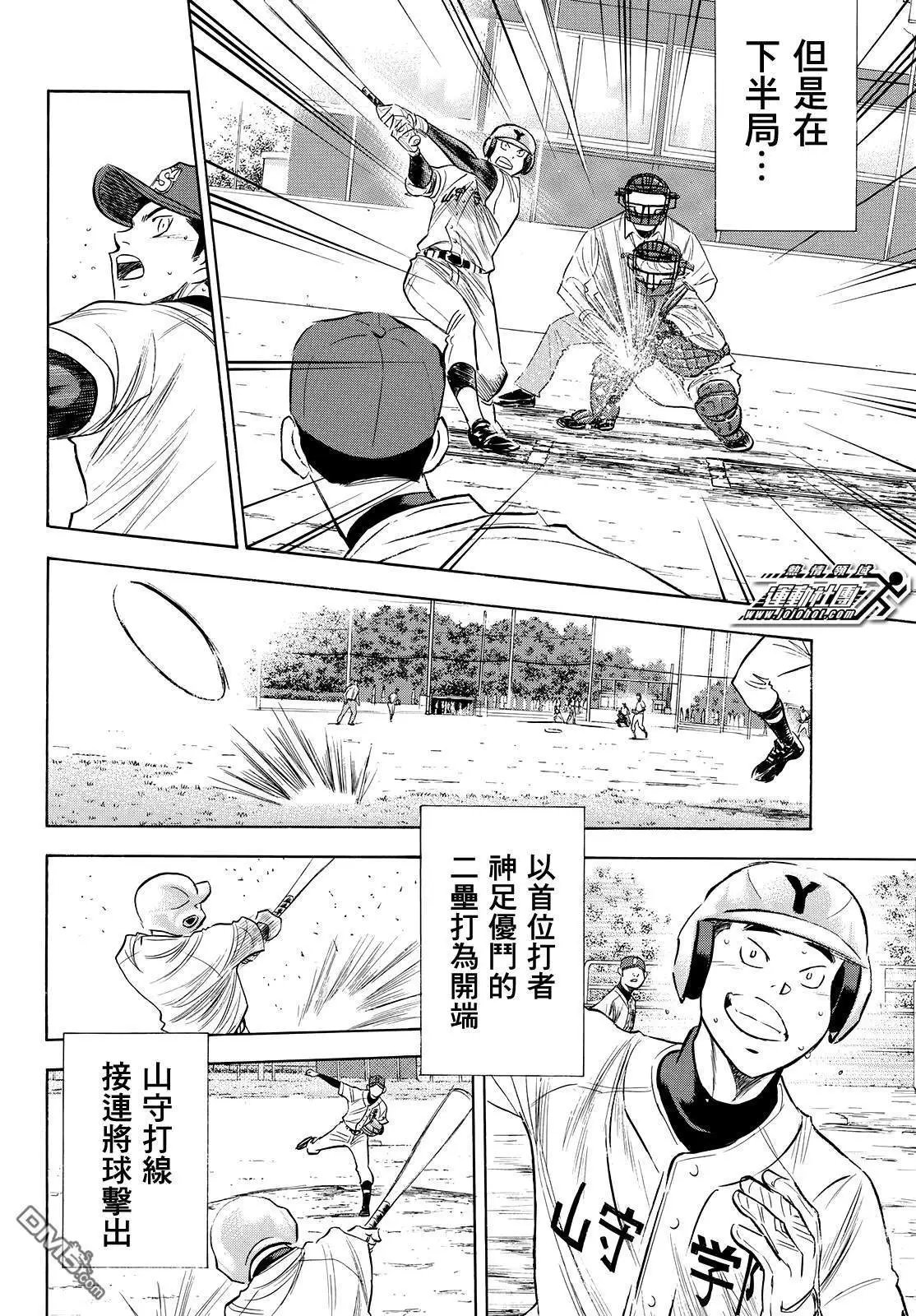 第2部118话 拉锯战