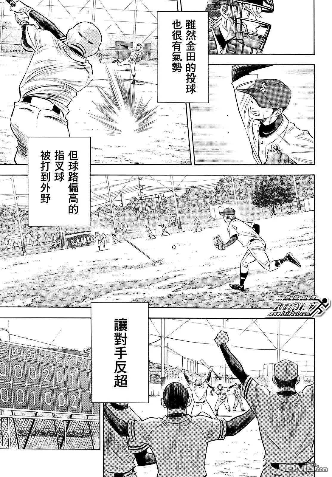 第2部118话 拉锯战