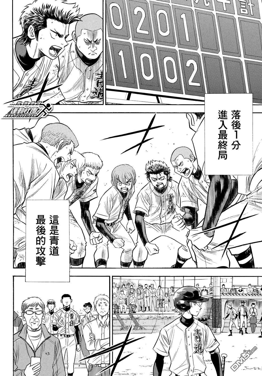 第2部118话 拉锯战