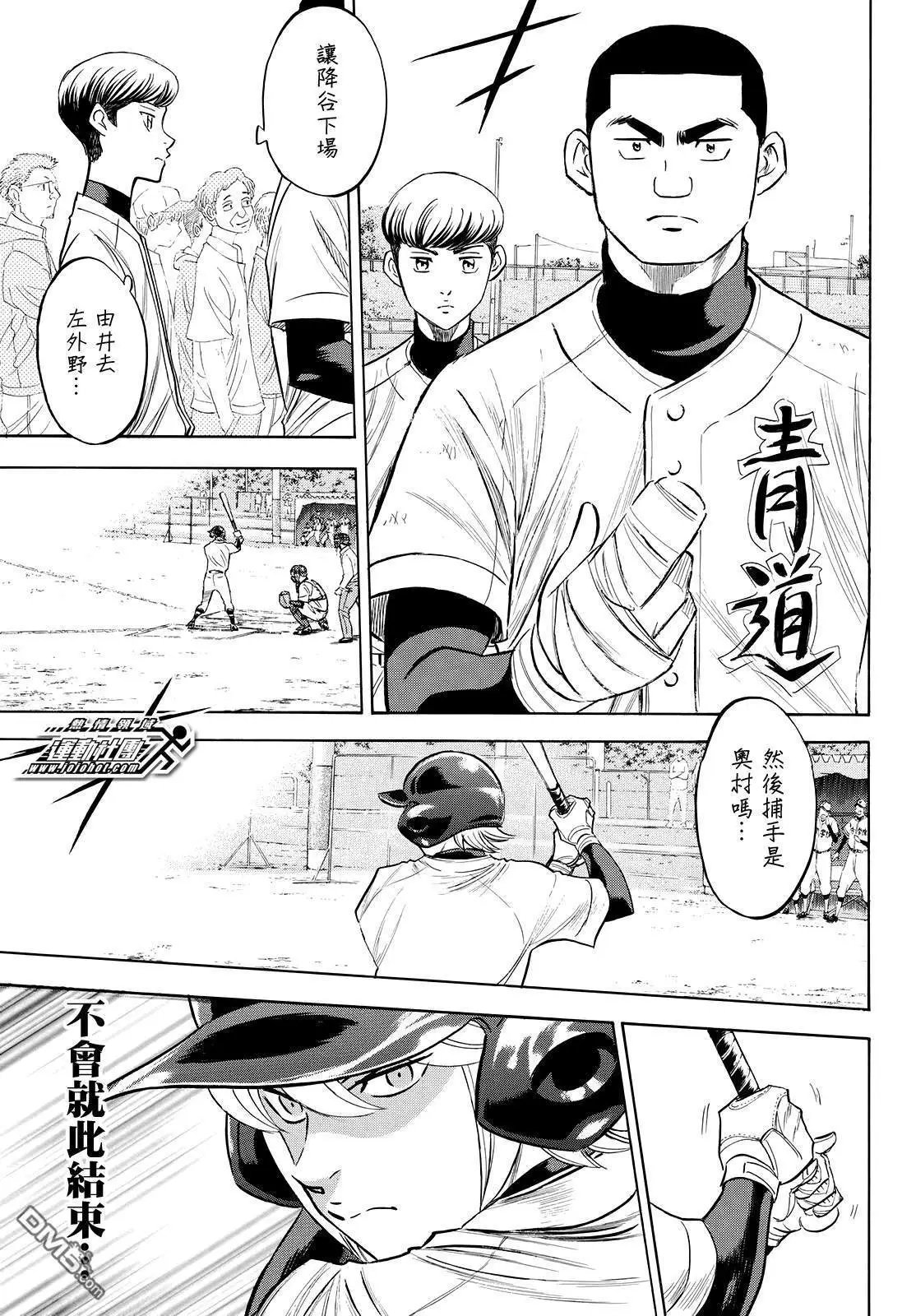 第2部118话 拉锯战