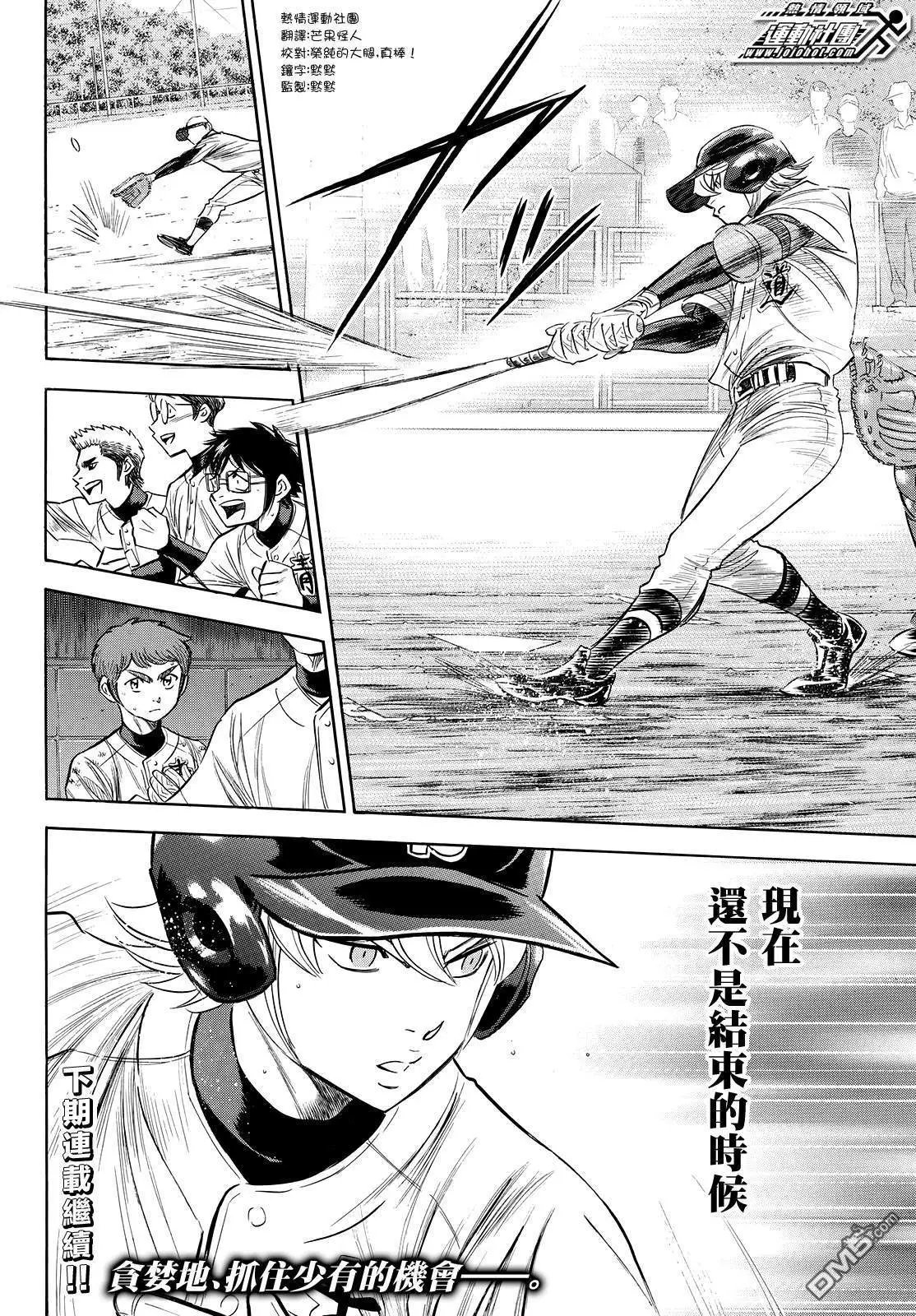 第2部118话 拉锯战