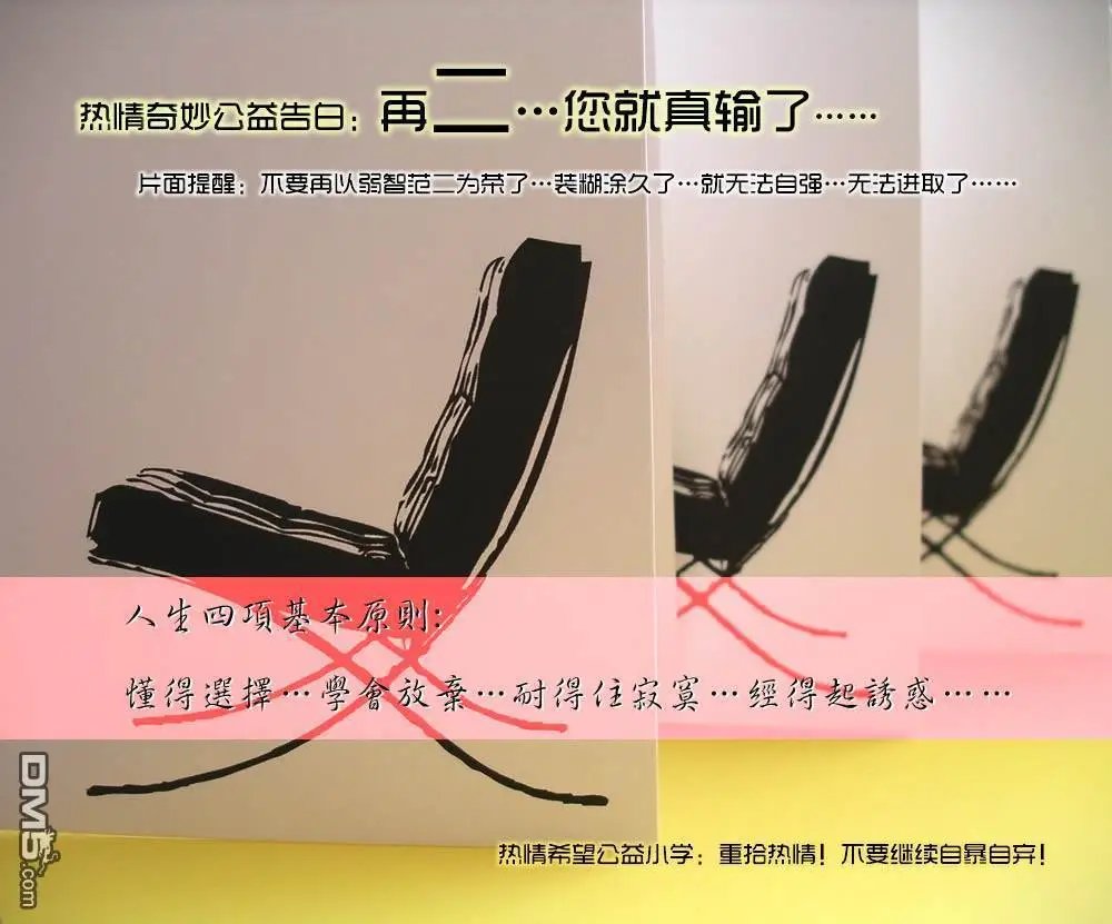 第2部118话 拉锯战