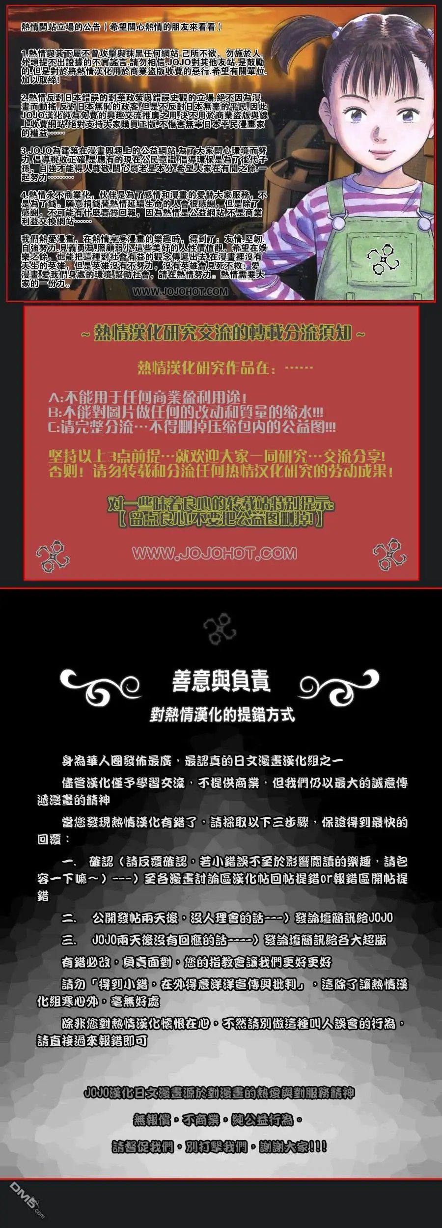 第2部118话 拉锯战