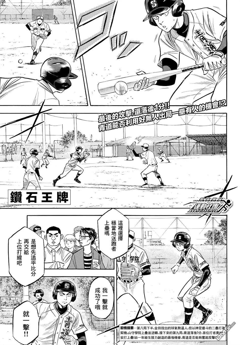 第2部119话 支柱