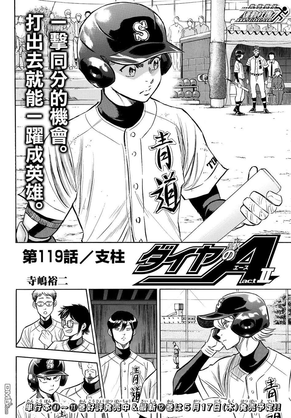 第2部119话 支柱