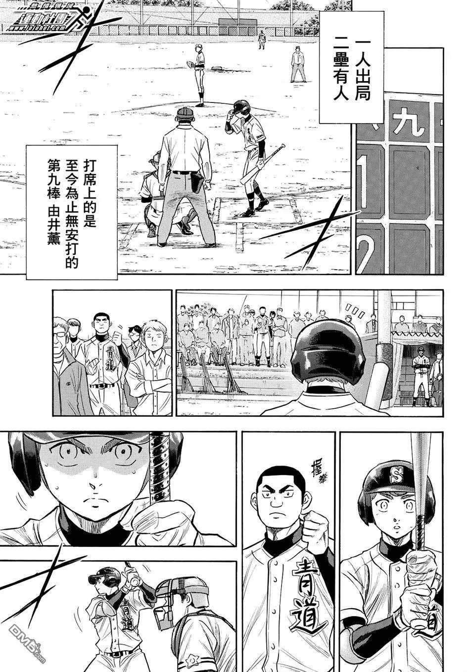 第2部119话 支柱