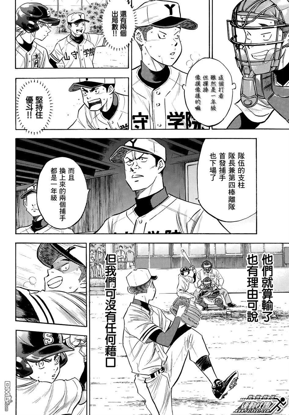 第2部119话 支柱
