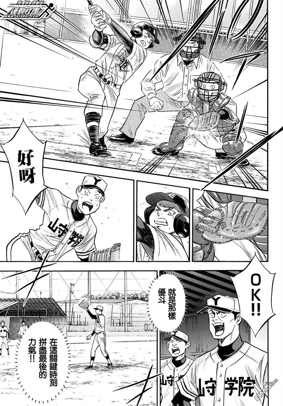 第2部119话 支柱