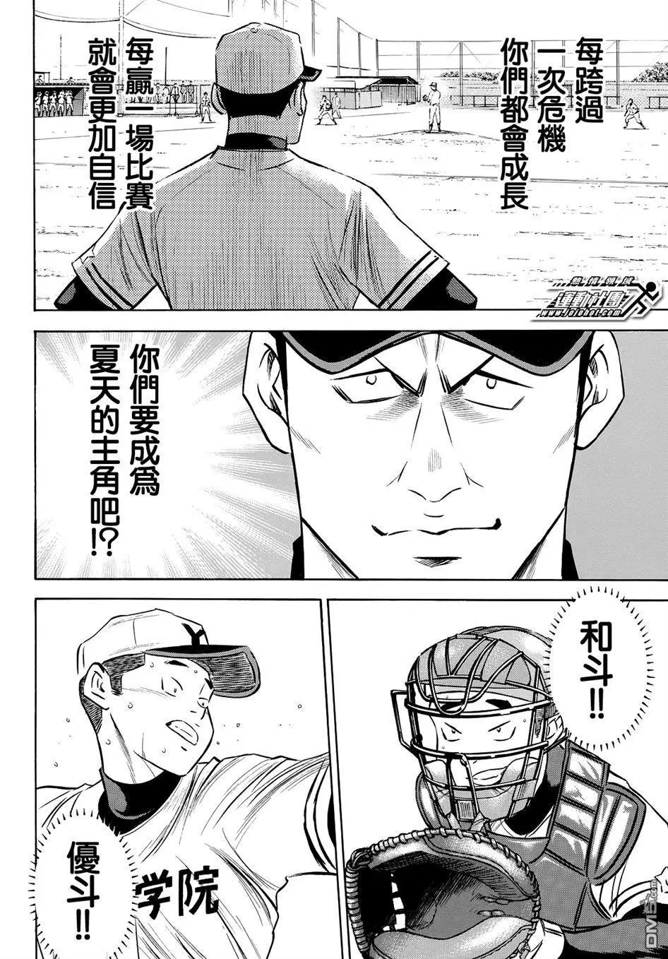 第2部119话 支柱