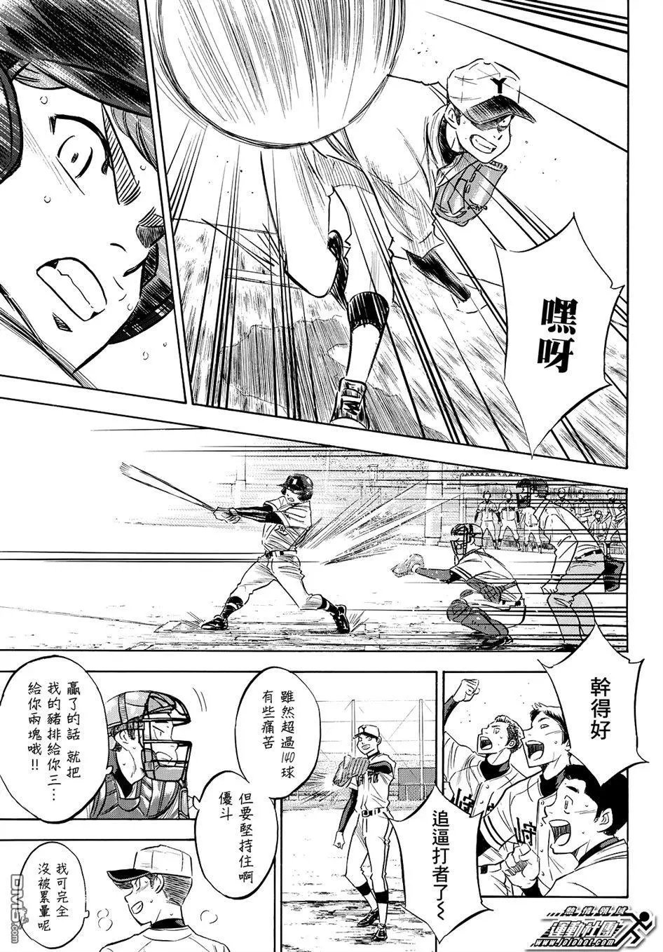 第2部119话 支柱