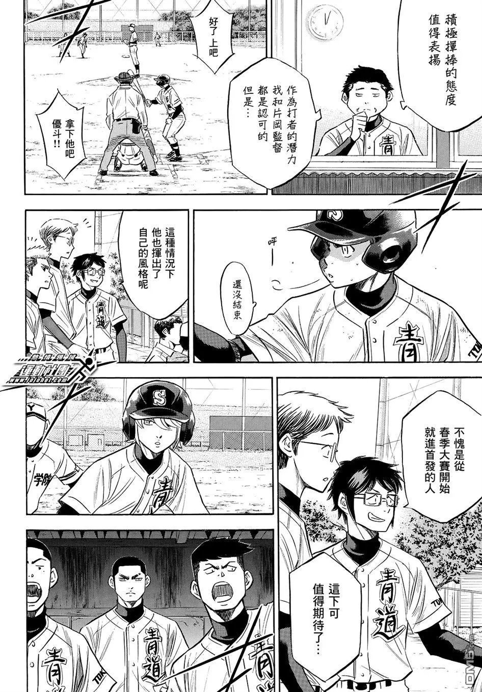 第2部119话 支柱