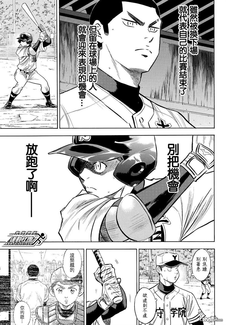 第2部119话 支柱