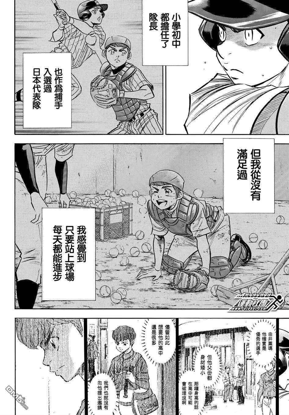 第2部119话 支柱