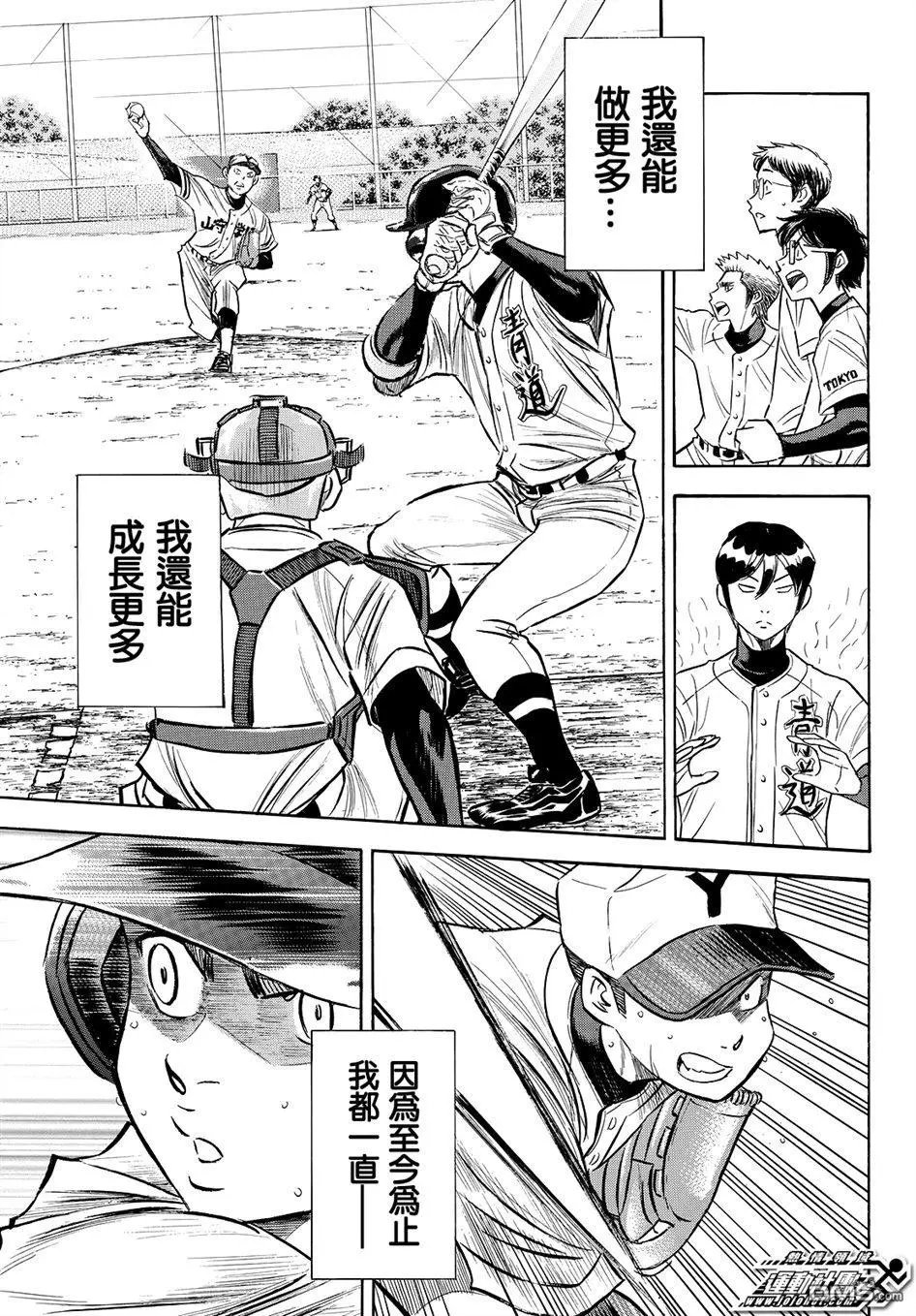 第2部119话 支柱
