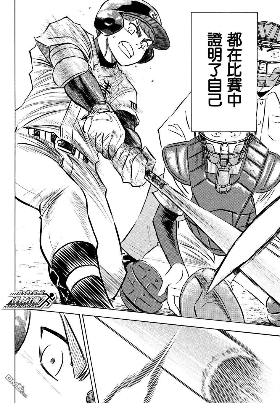第2部119话 支柱