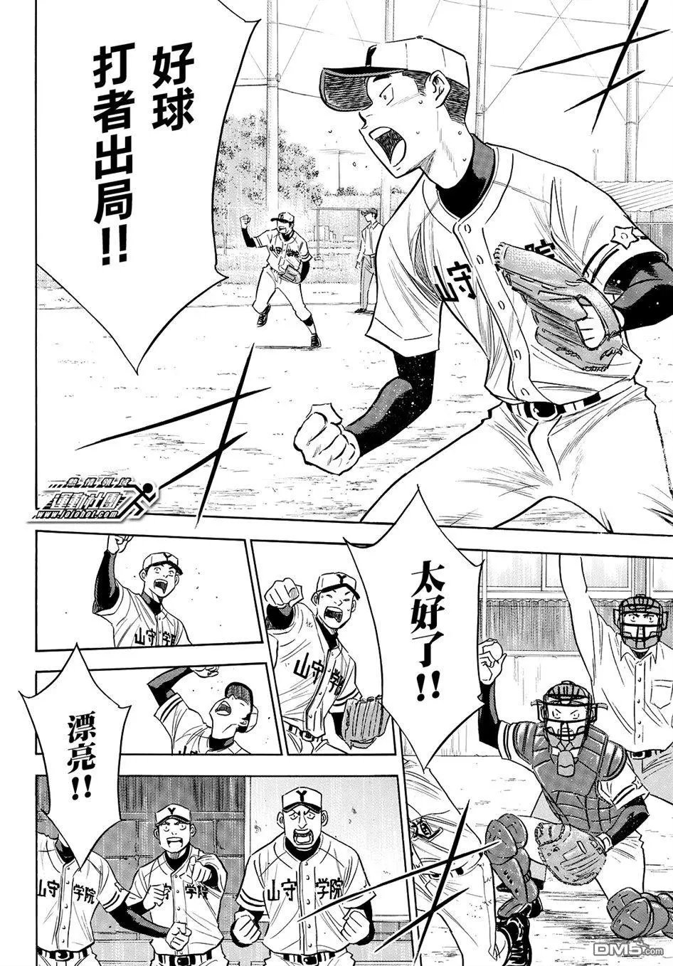 第2部119话 支柱