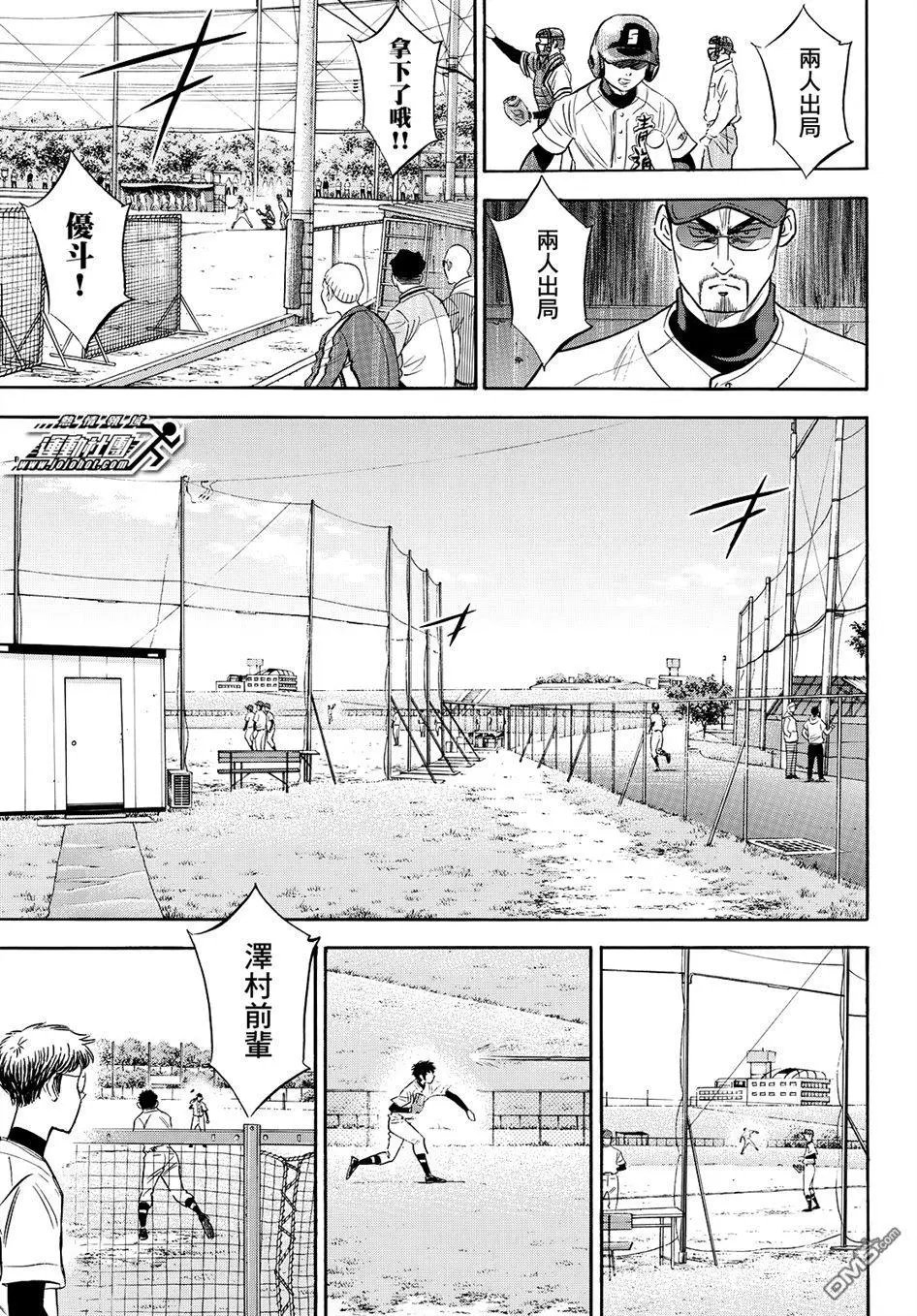 第2部119话 支柱
