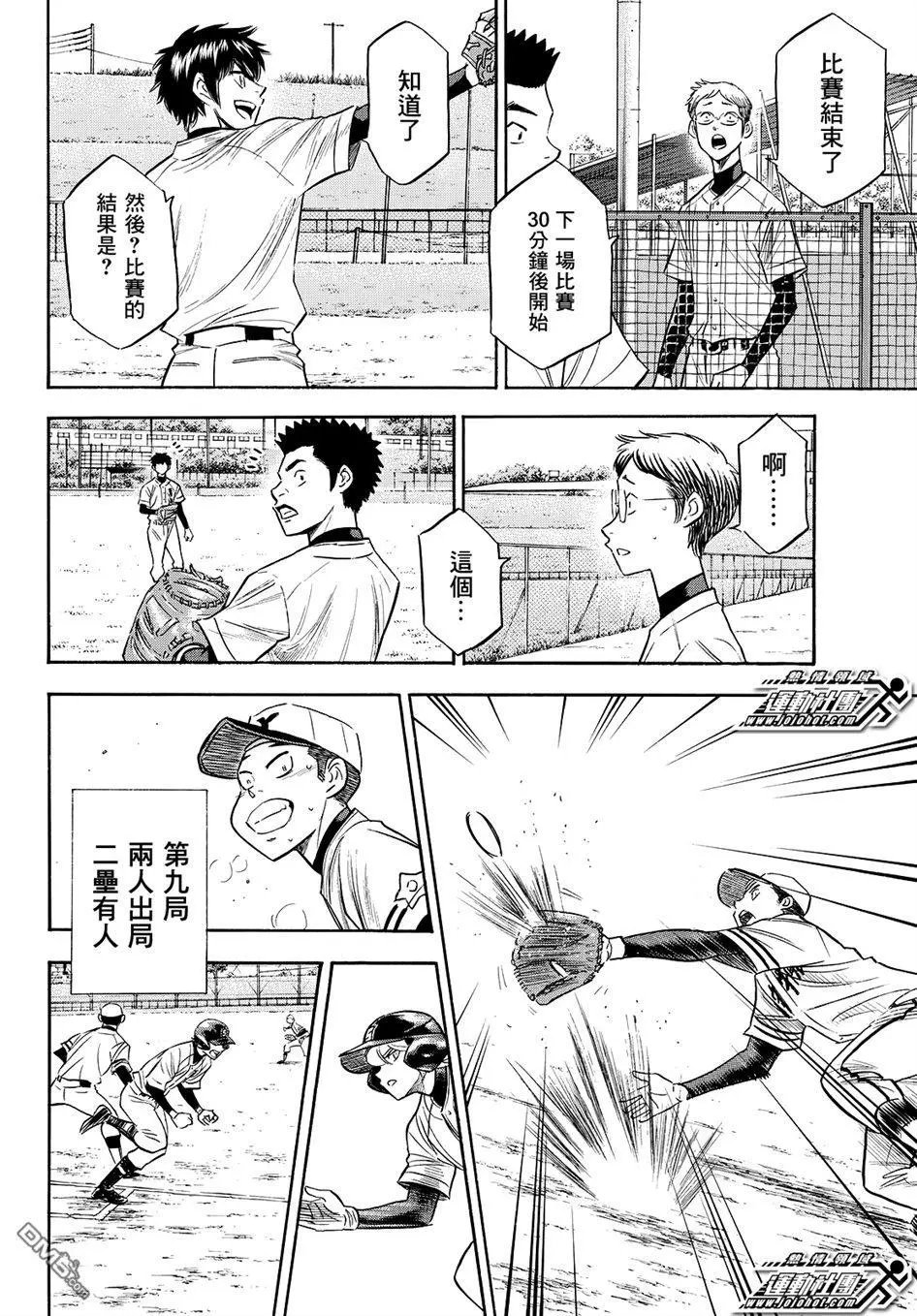 第2部119话 支柱