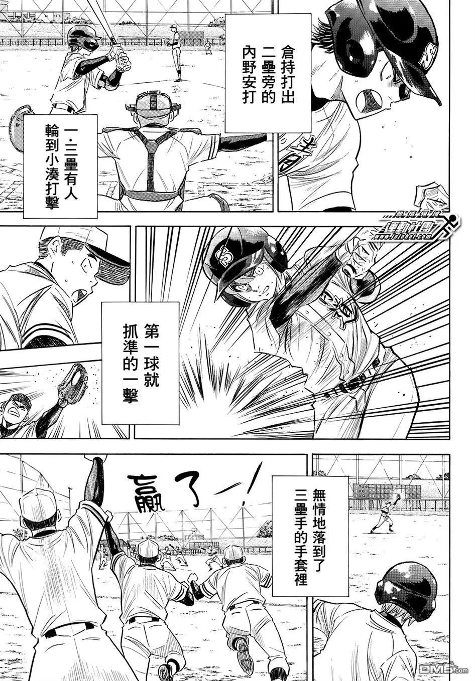 第2部119话 支柱