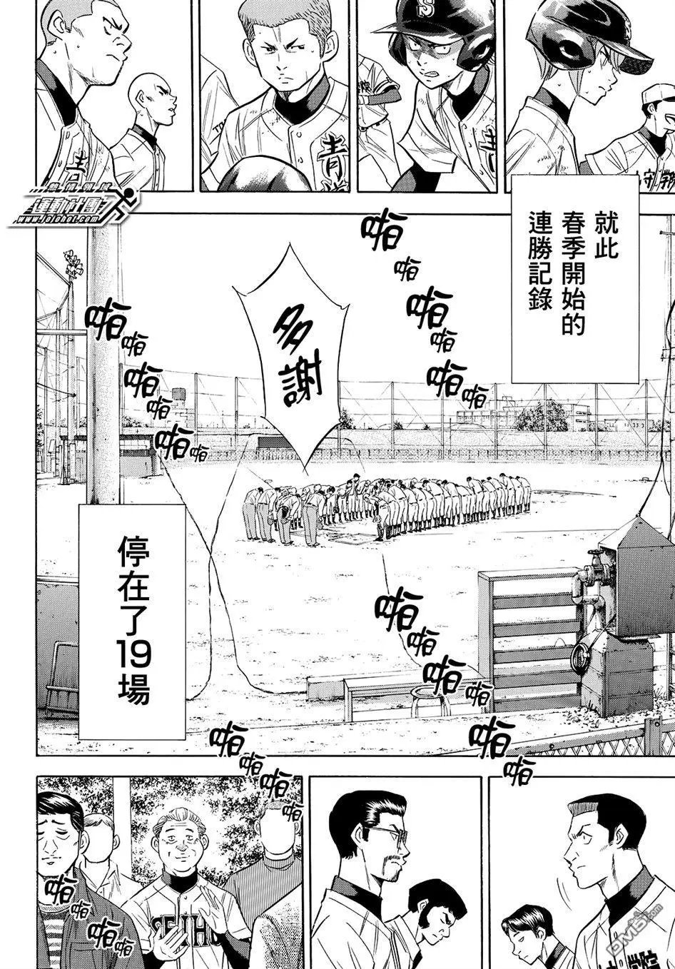 第2部119话 支柱