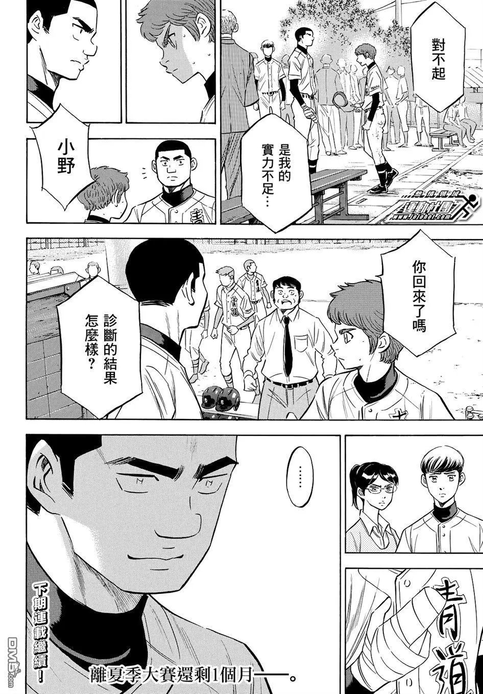 第2部119话 支柱