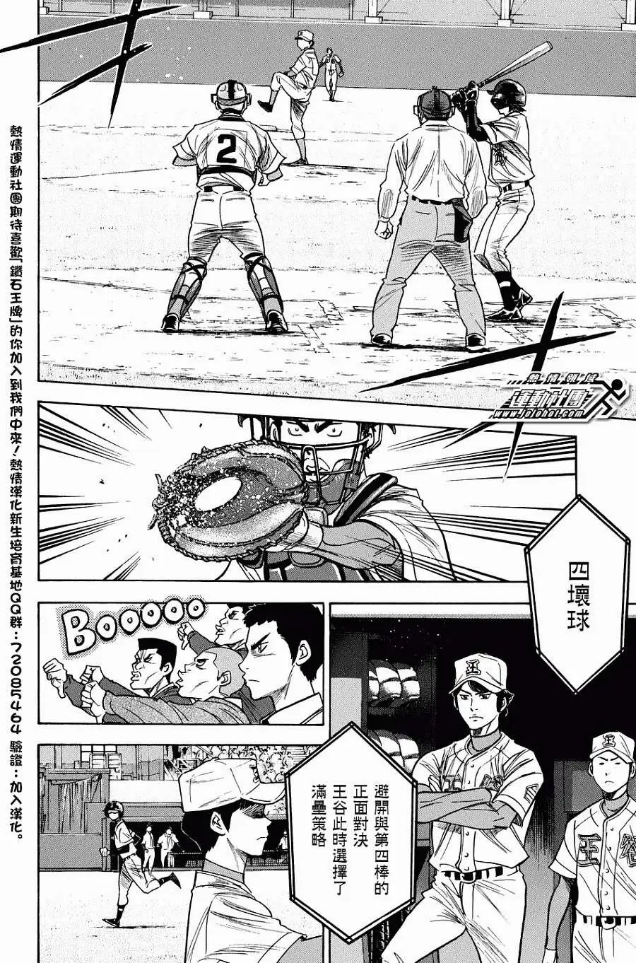 第307回