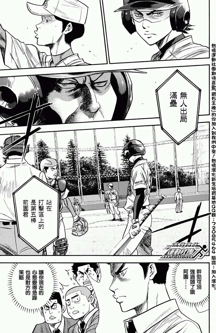 第307回
