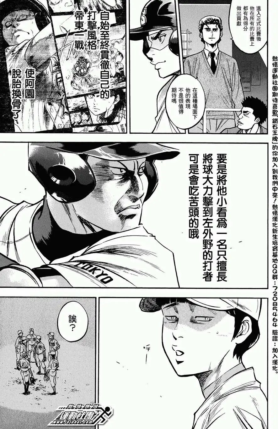 第307回