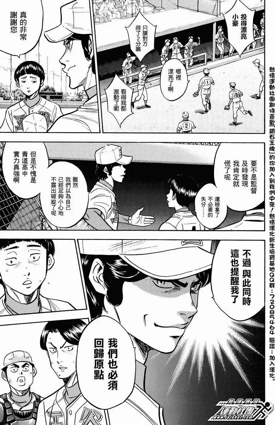 第307回