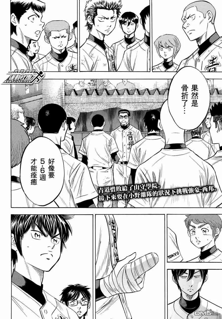 第2部120话 拜托你了