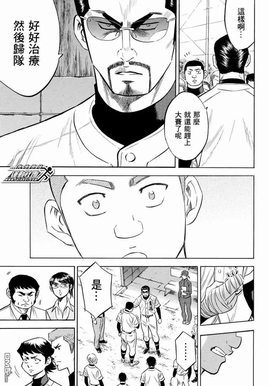 第2部120话 拜托你了