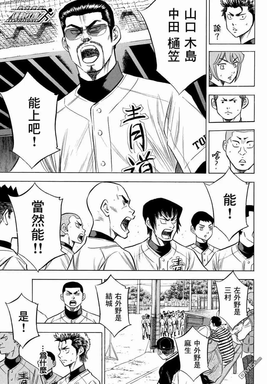 第2部120话 拜托你了