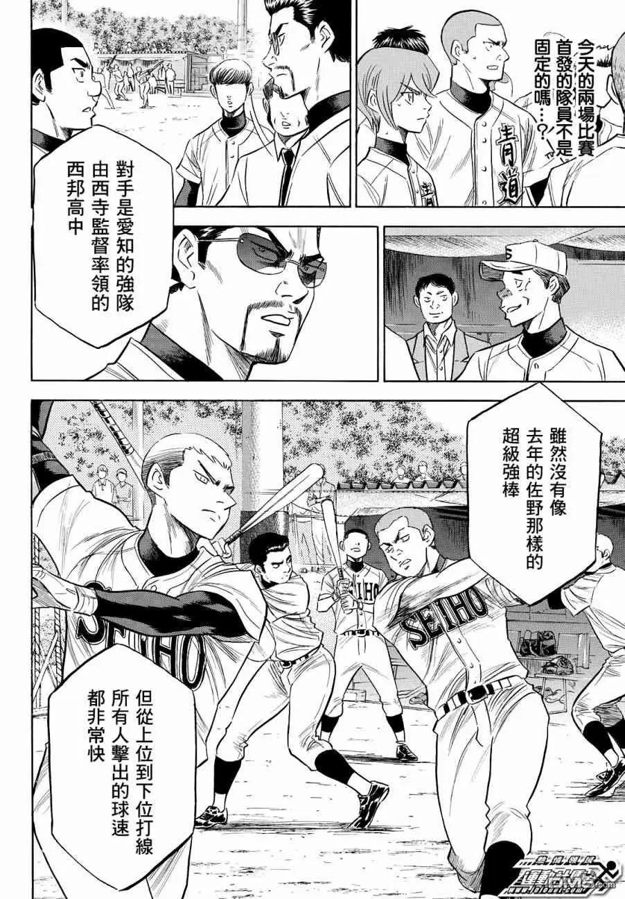 第2部120话 拜托你了