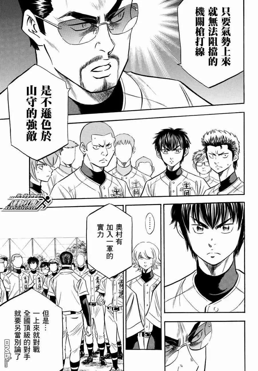 第2部120话 拜托你了