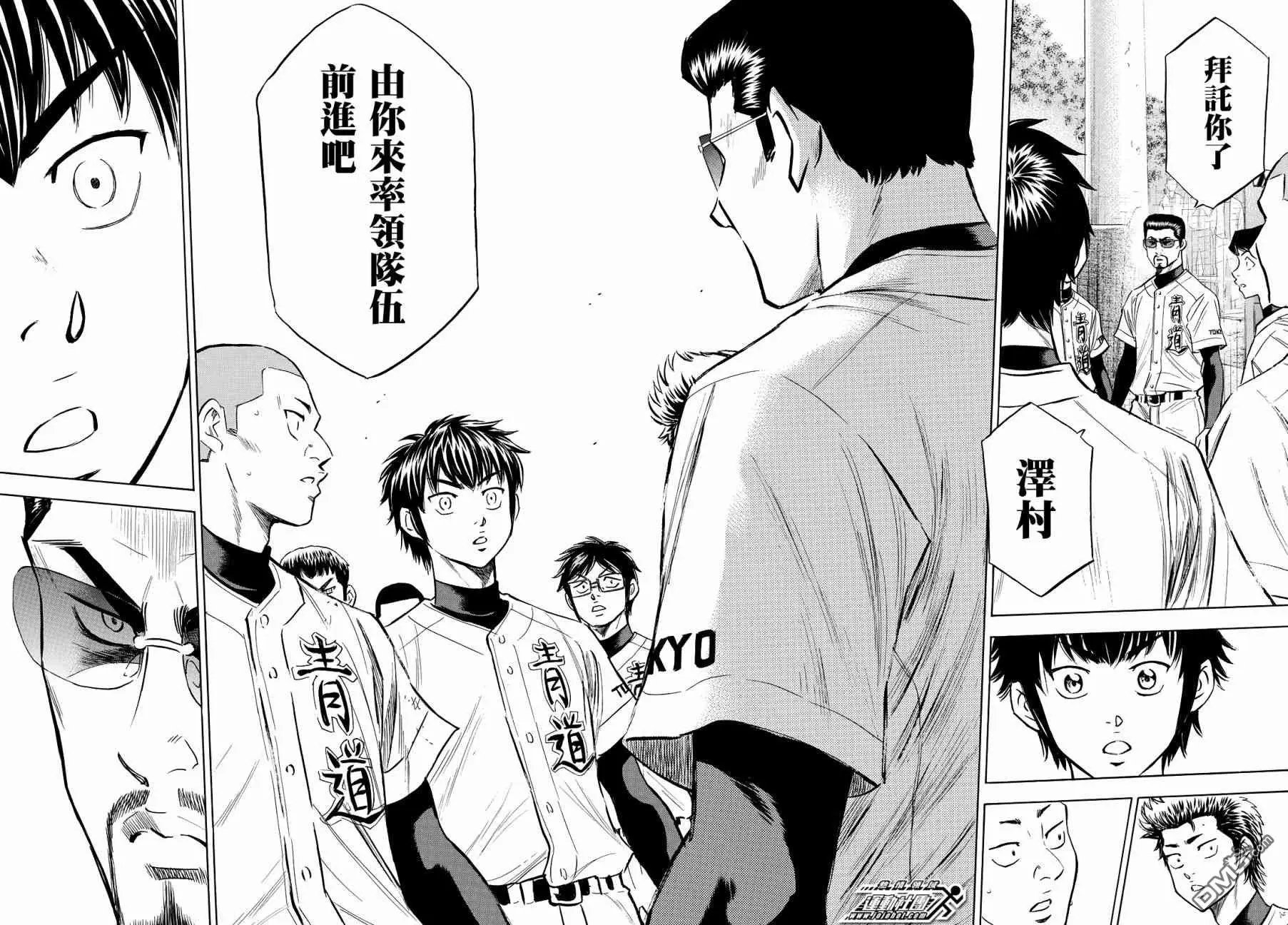 第2部120话 拜托你了