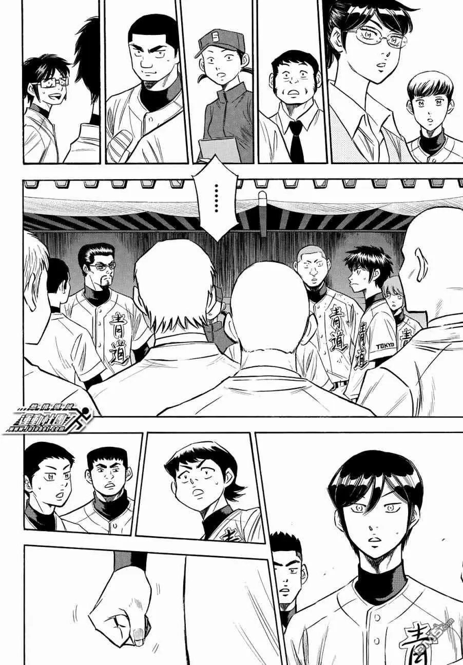 第2部120话 拜托你了