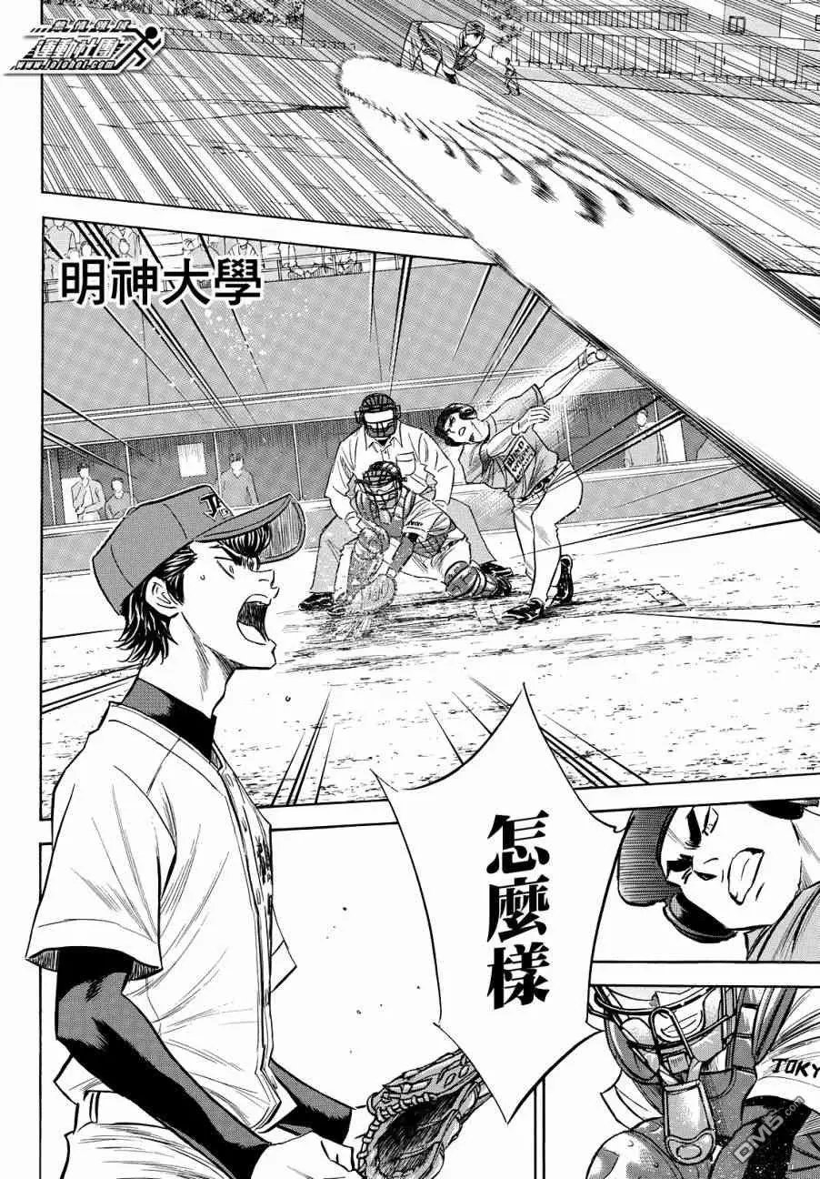 第2部120话 拜托你了