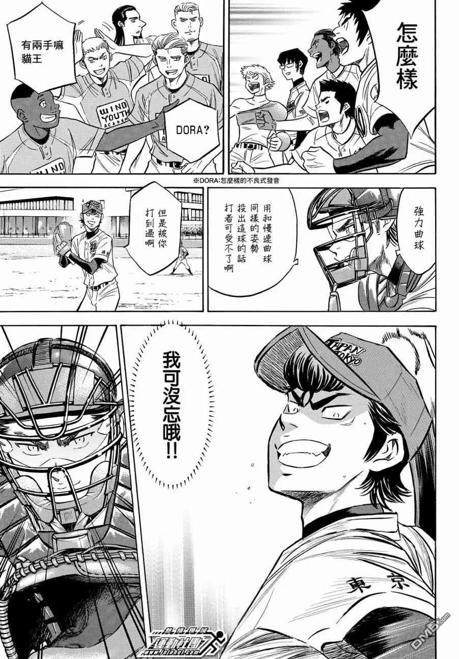 第2部120话 拜托你了