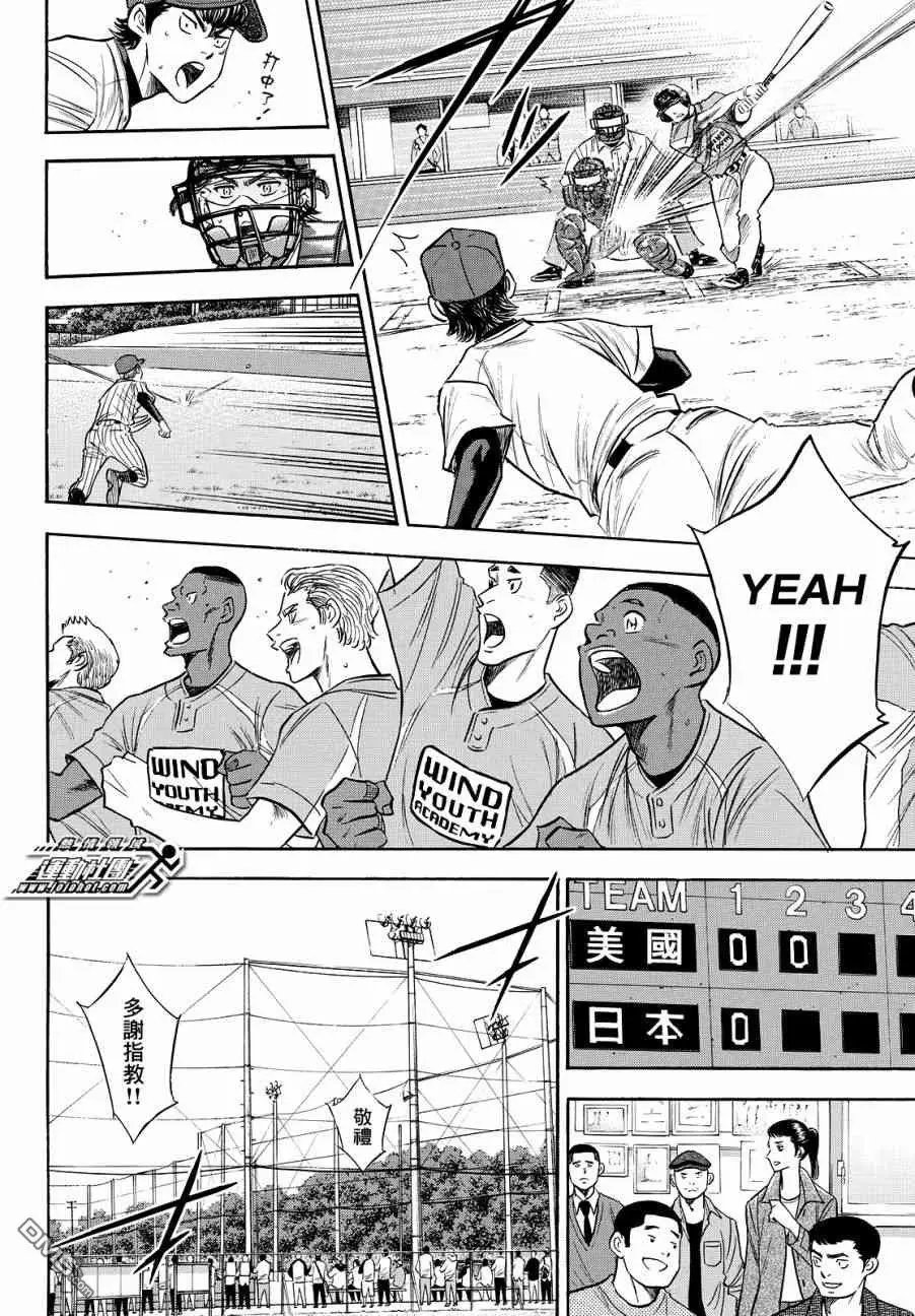 第2部120话 拜托你了