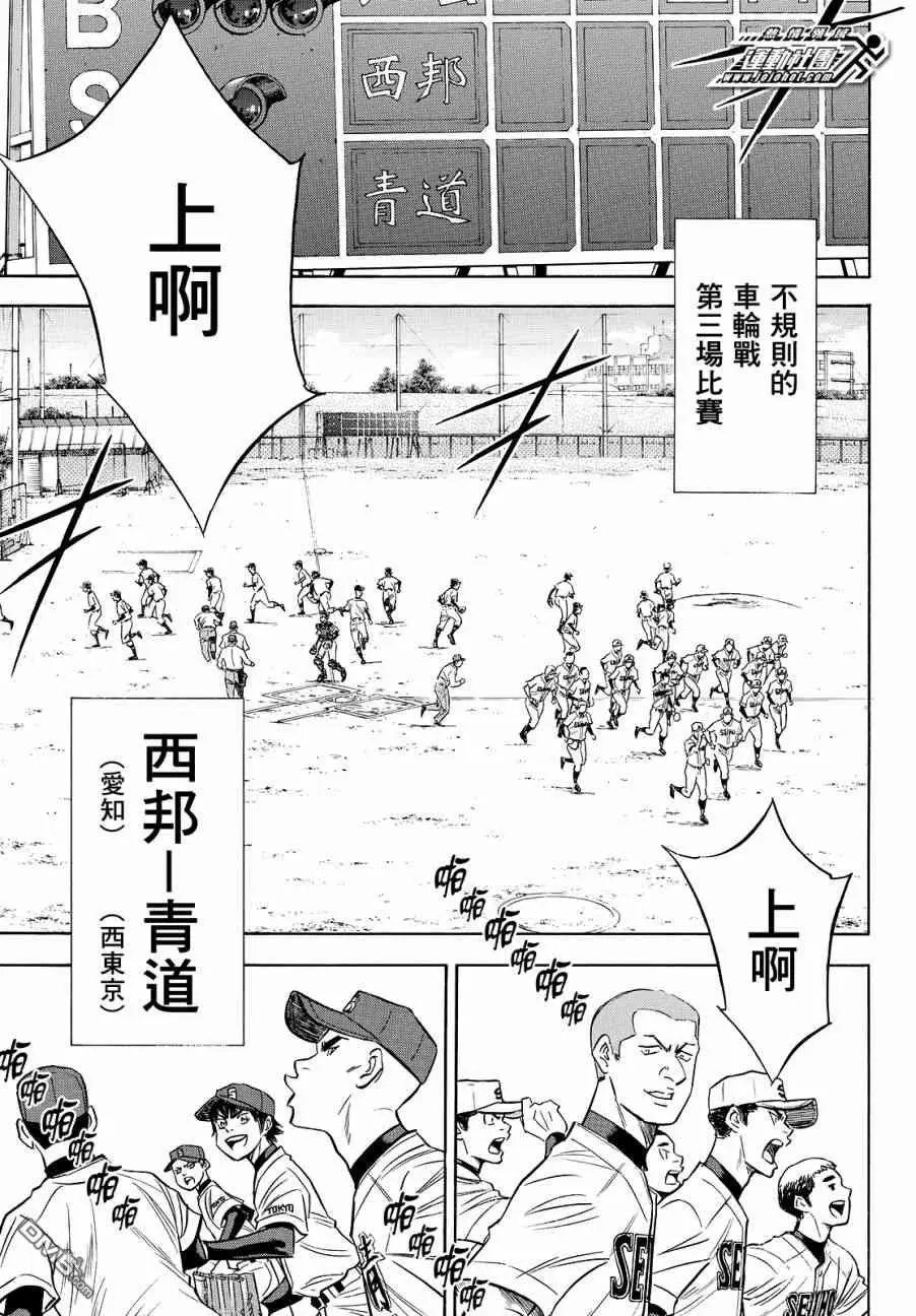 第2部120话 拜托你了