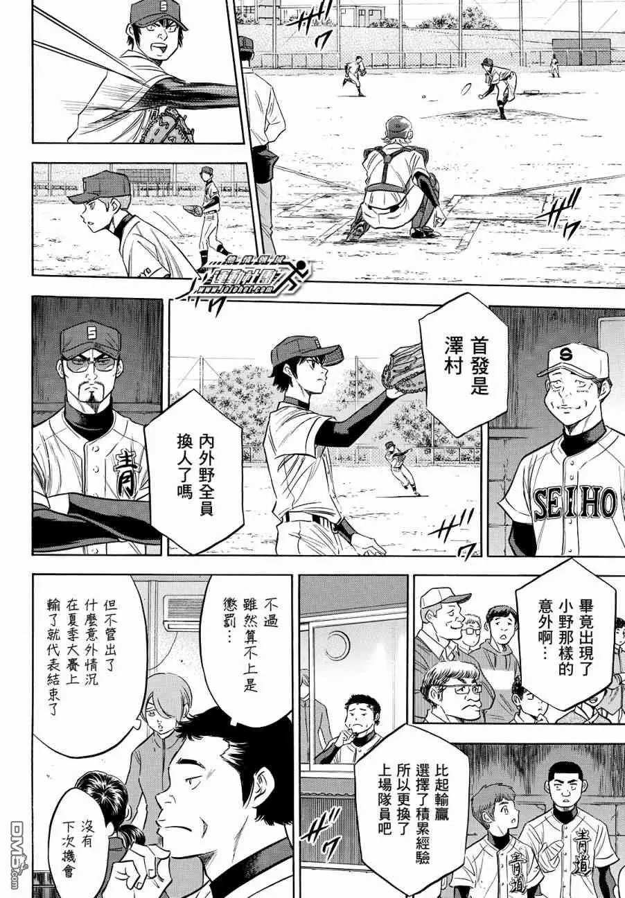 第2部120话 拜托你了