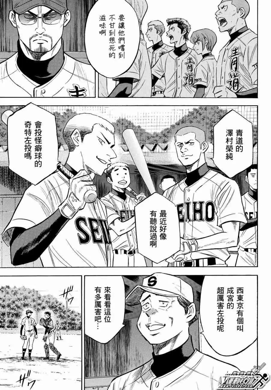 第2部120话 拜托你了