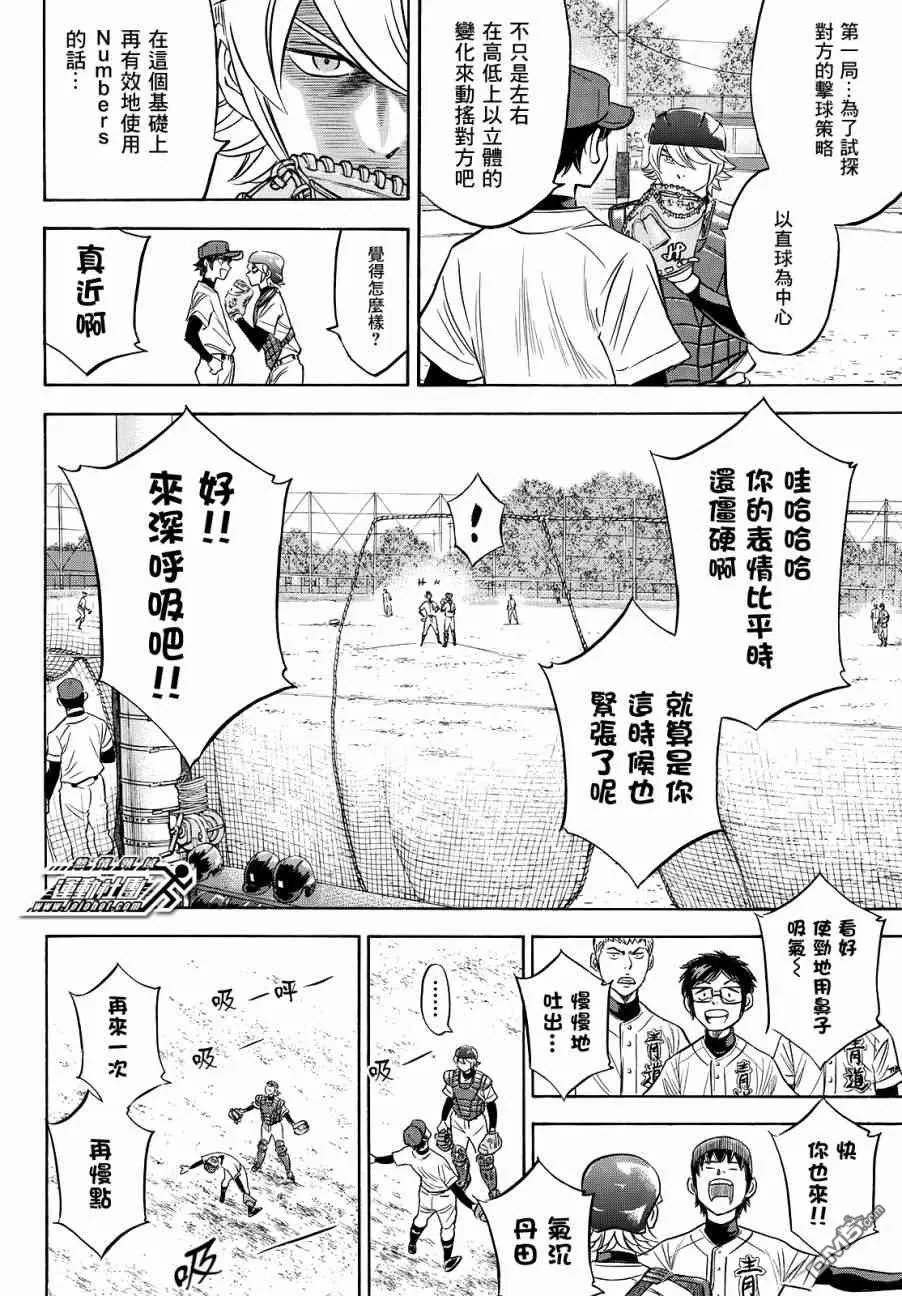 第2部120话 拜托你了