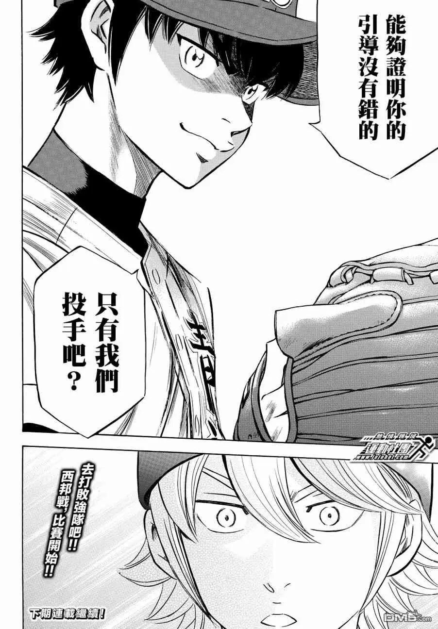 第2部120话 拜托你了
